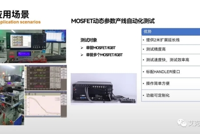 同惠TH511半导体功率器件动态参数C-V特性分析解决方案