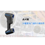 思看 AXE-B17  AXE-B系列全局式三维扫描仪