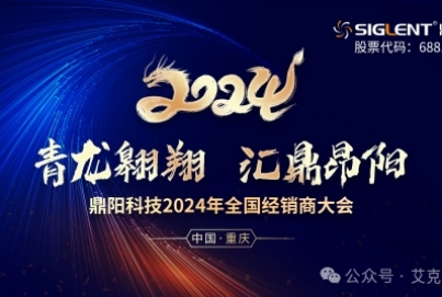 AG九游会集团荣获鼎阳科技“2023年度最具成长力奖”