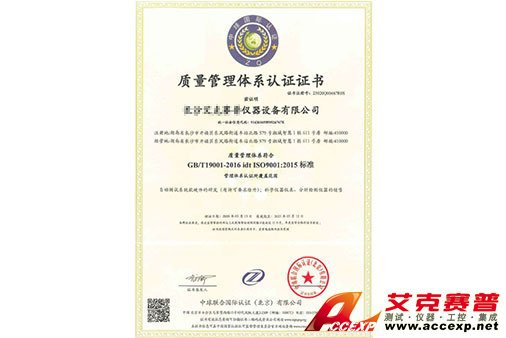 AG九游会集团通过ISO9001质量管理体系认证！