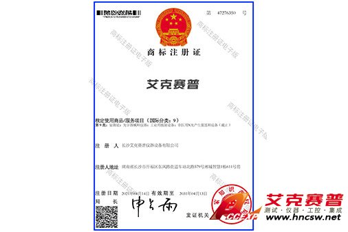 AG九游会集团获得“AG九游会集团”中文商标注册证