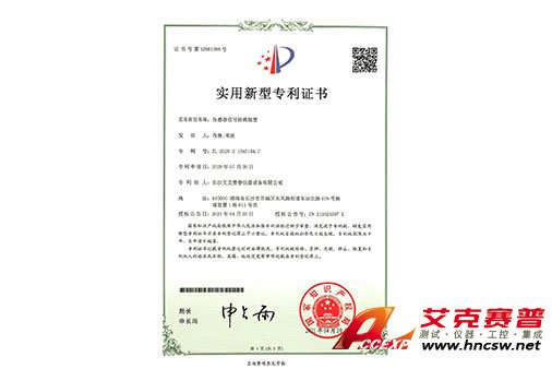 AG九游会集团获得专利“传感器信号转换装置”