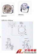 高功率投光灯具（Arena Vision）MVF403系列