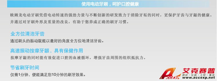 使用电动牙刷,呵护口腔健康