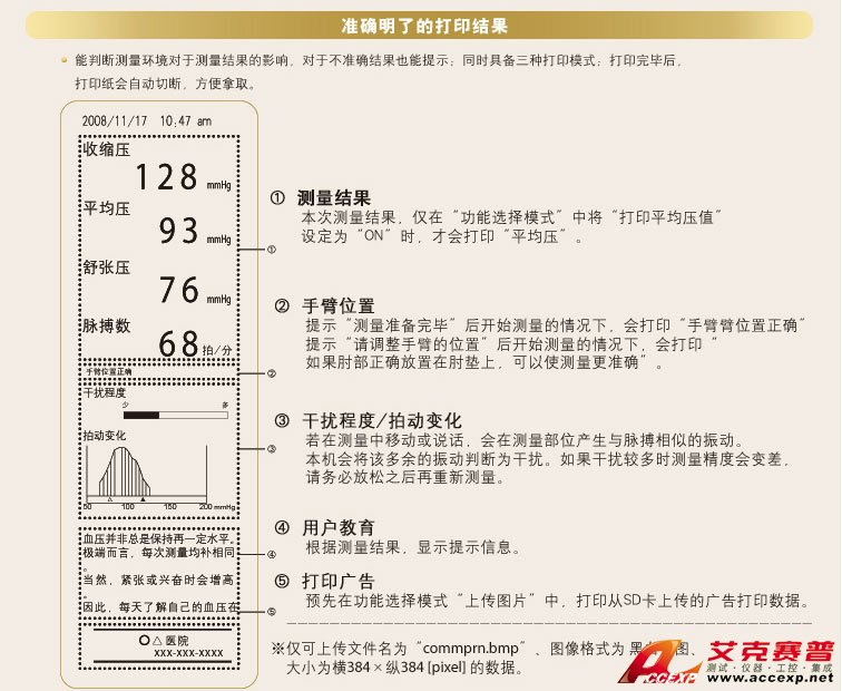 准确明了的打印结果