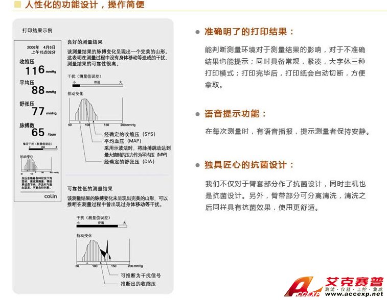 人性化的功能设计，操作简单