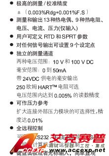 ANEC910 台式高精度校准仪