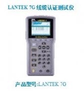 IDEAL LANTEK 7G 线缆认证测试仪