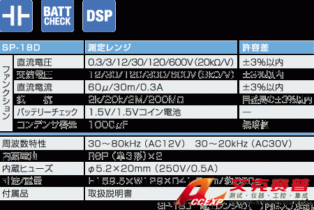 SP-18D指针式万用表|日本三和Sanwa模拟式万用表SP18D