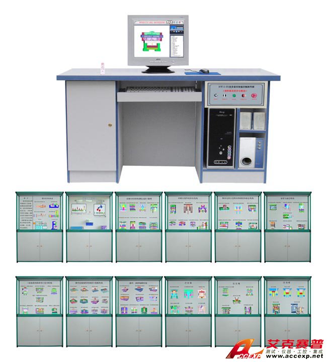 多媒体智能控制《塑料模具设计与制造》陈列柜