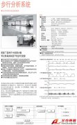 KYOWA 步行分析系统