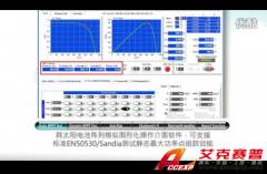 Accexp代理的Chroma推出1MW太阳能电池模拟电源解决方案