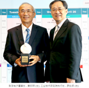 Accexp代理的中茂电子黄钦明董事长获颁ERSO Award.