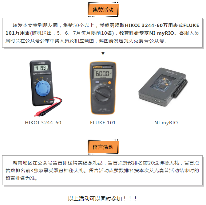 关怀一夏，好礼同行 | Accexp市场活动进行时！