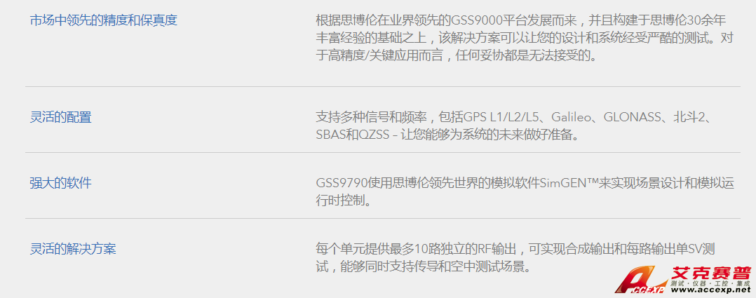 GSS9790多路输出多GNSS RF星群波阵面模拟器系统