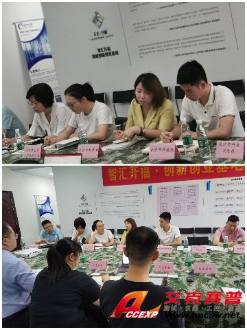 长沙市科技局发文报道长沙“百名行长进百企”-AG九游会集团公司专场